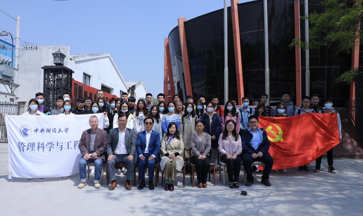 建設(shè)經(jīng)濟(jì)與管理系教工黨支部