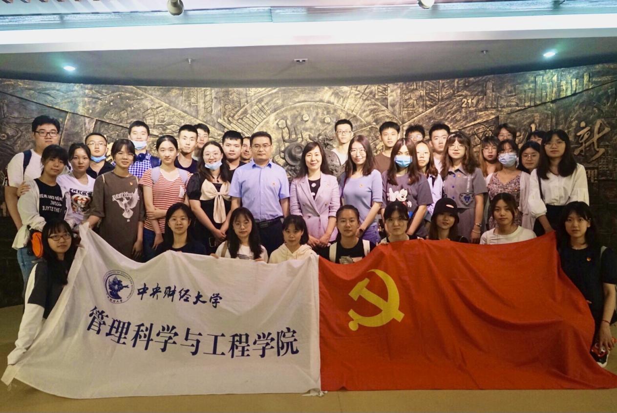 本科生聯(lián)合黨支部